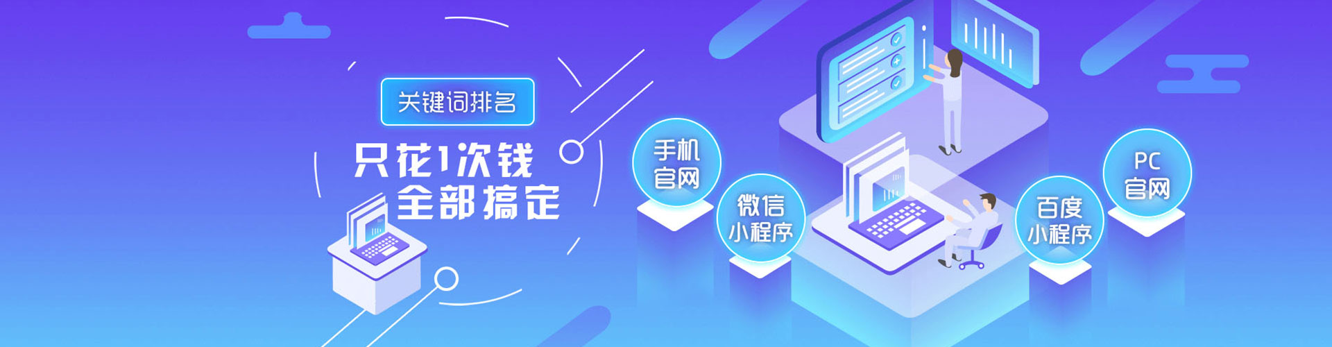 富源网络推广竞价